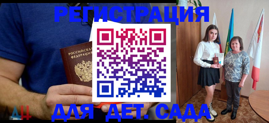 временная регистрация поиск в Амурске