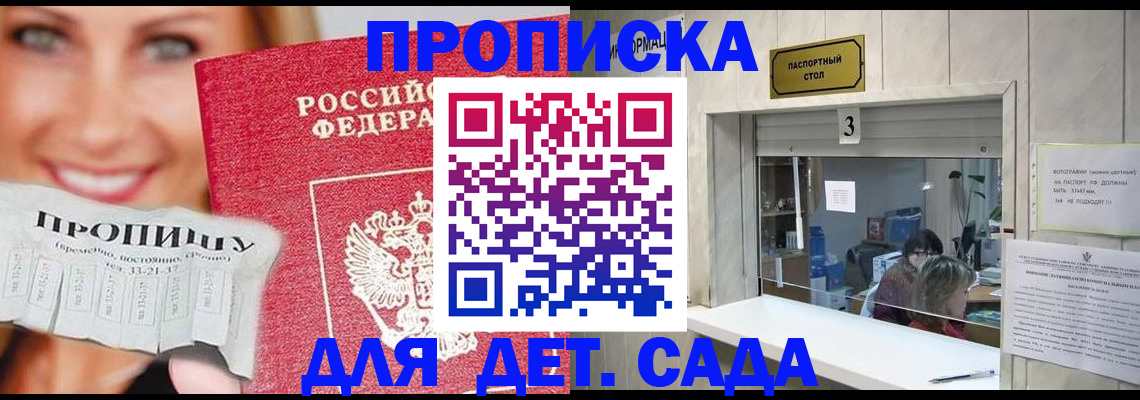 пропишу в квартире в Амурске